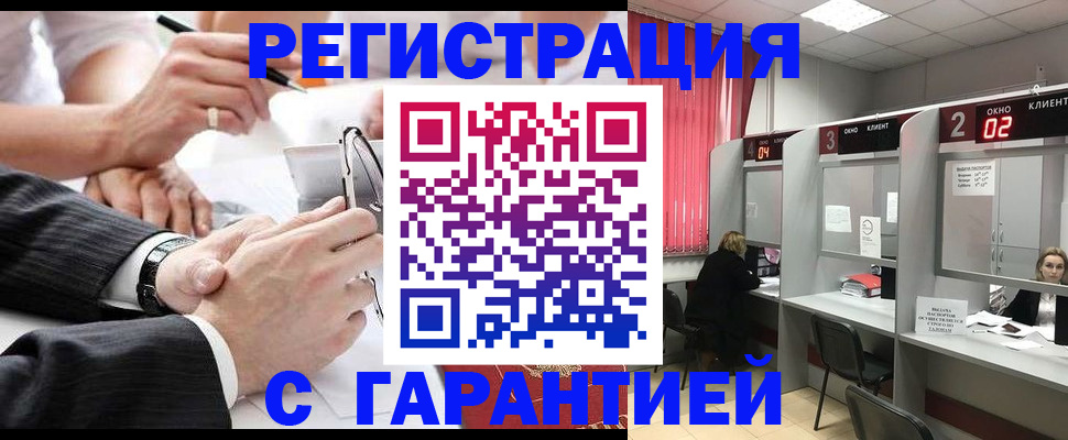 купить прописку в Забайкальском крае